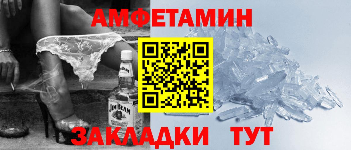 Моршанск  Амфетамин 97%  Вход с VPN 