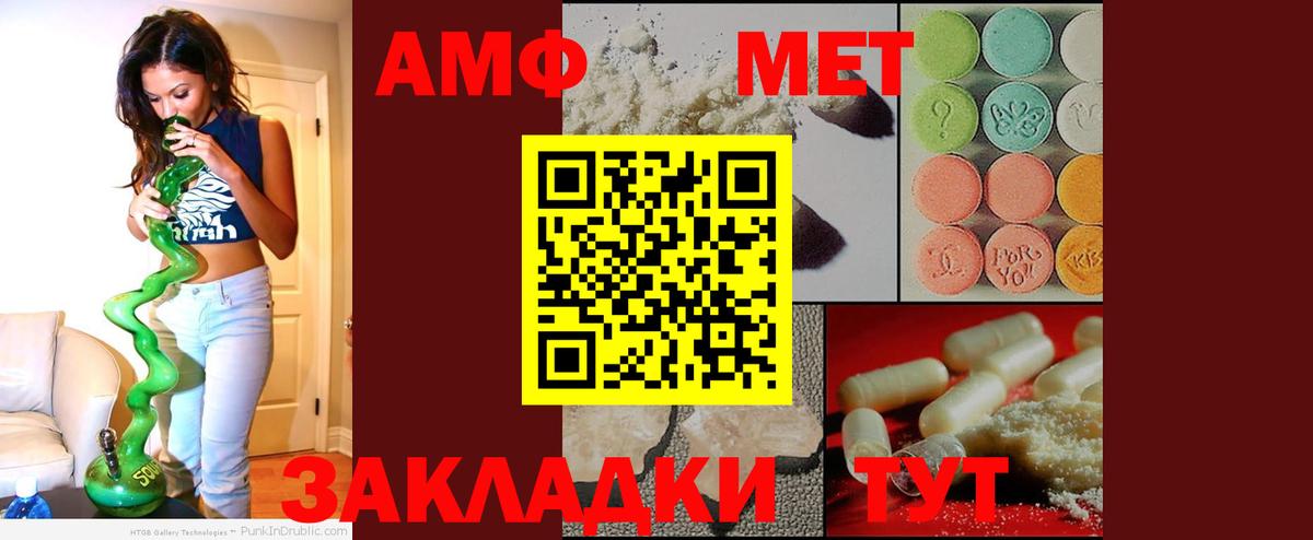 АМФ 97% Моршанск