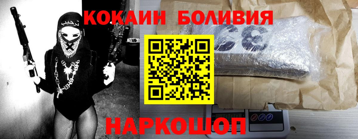 КОКАИН 97%  Кокаин 97%  Вход с VPN  Моршанск 