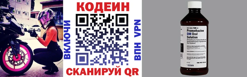 Кодеиновый сироп Lean напиток Lean (лин)  darknet какой сайт  Моршанск 