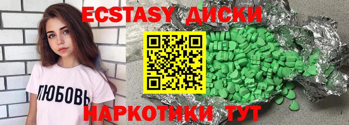 ЭКСТАЗИ mix  Экстази Philipp Plein  Вход с VPN  Моршанск 