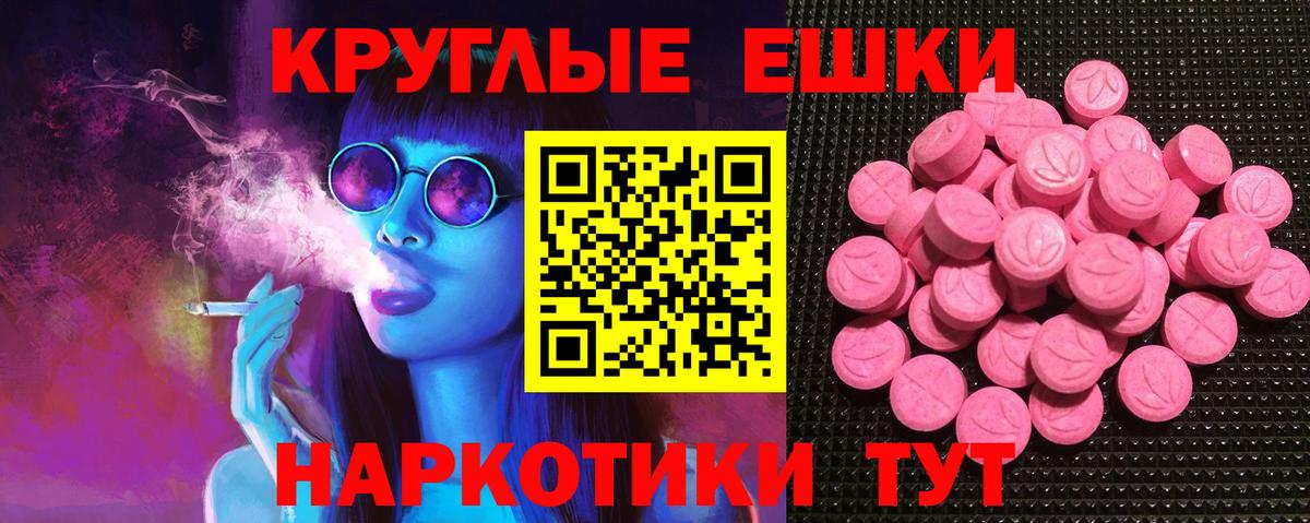 Экстази 280 MDMA Моршанск
