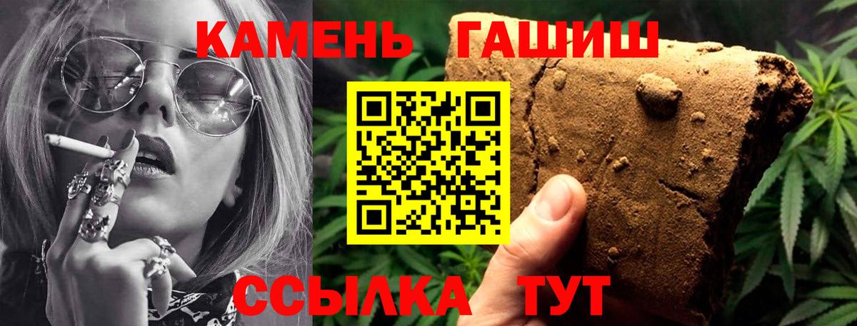 Моршанск  ГАШИШ Изолятор  ГАШИШ ice o lator  Вход с VPN 