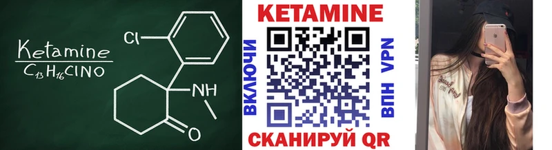 КЕТАМИН VHQ Моршанск
