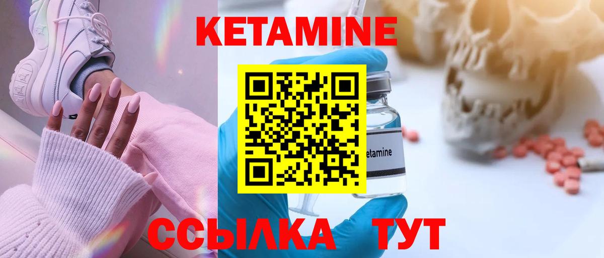 Кетамин VHQ Моршанск