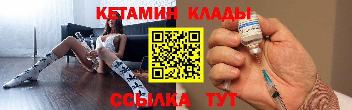 ссылка на мегу маркетплейс  Вход с VPN  КЕТАМИН VHQ  Моршанск  Кетамин ketamine 
