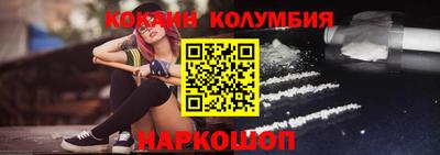 кокаин колумбия Ливны