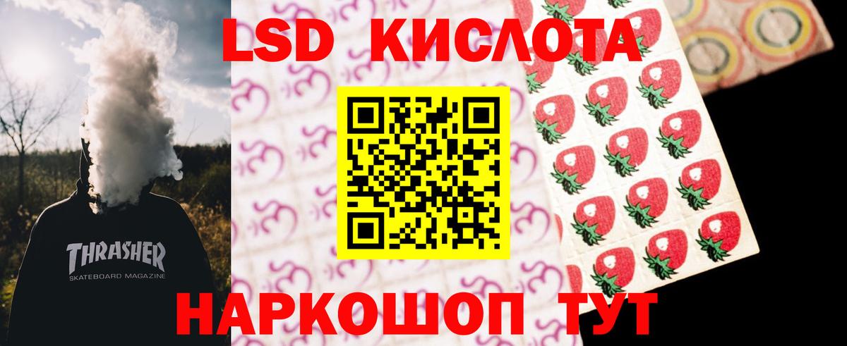Моршанск  LSD-25 экстази кислота  Вход с VPN  LSD-25 экстази  LSD-25 экстази кислота 