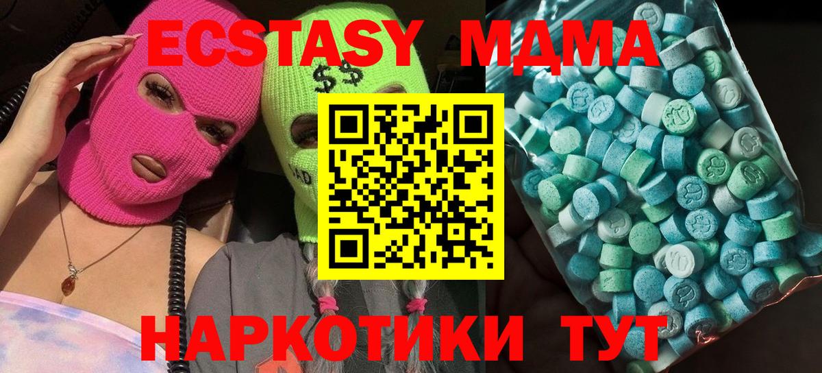 МДМА crystal  Вход с VPN  Моршанск  МДМА  МДМА crystal 