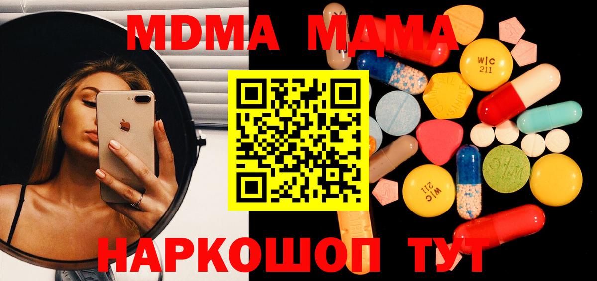 MDMA Molly Моршанск