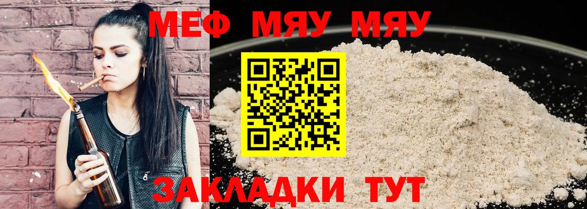 МЕФ  Мефедрон  Моршанск  Меф кристаллы  Вход с VPN 