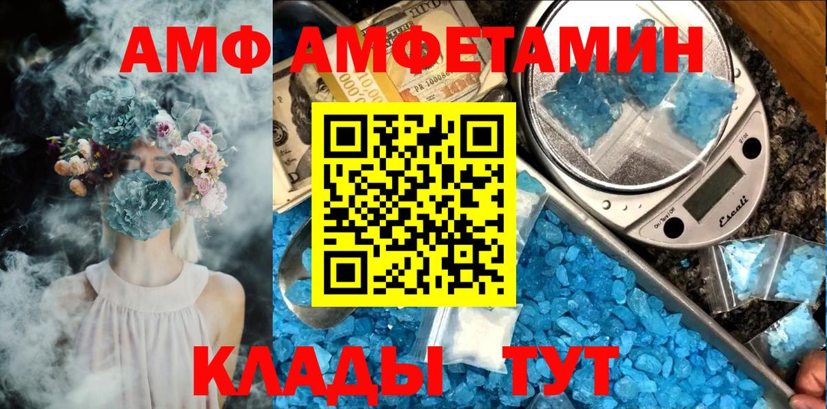 МЕТАМФЕТАМИН кристалл Моршанск