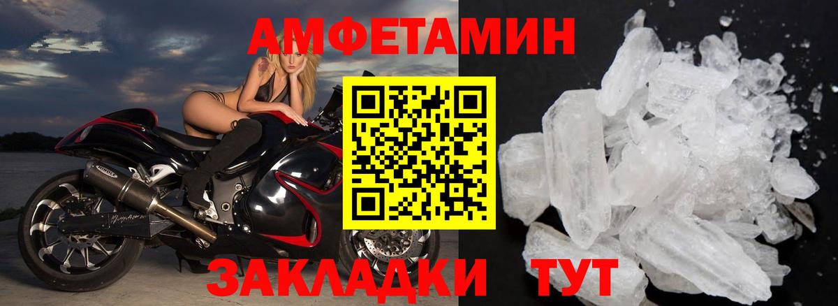 Первитин мет  Вход с VPN  Моршанск 