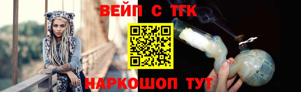 Дистиллят ТГК THC oil Моршанск