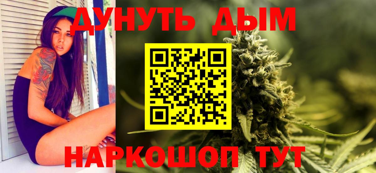 Каннабис сатива  Марихуана план  Моршанск  Канабис гибрид  Вход с VPN 